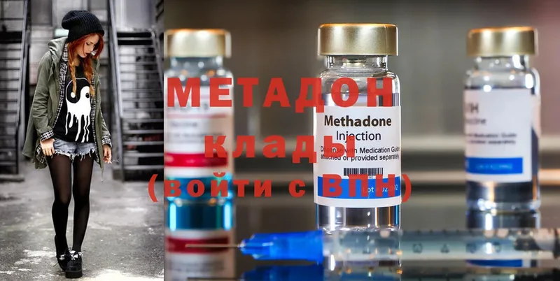 МЕТАДОН methadone  Туринск 