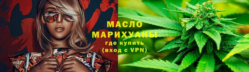 ТГК THC oil Туринск