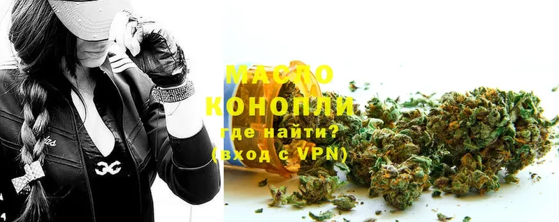 купить   Туринск  ТГК THC oil 